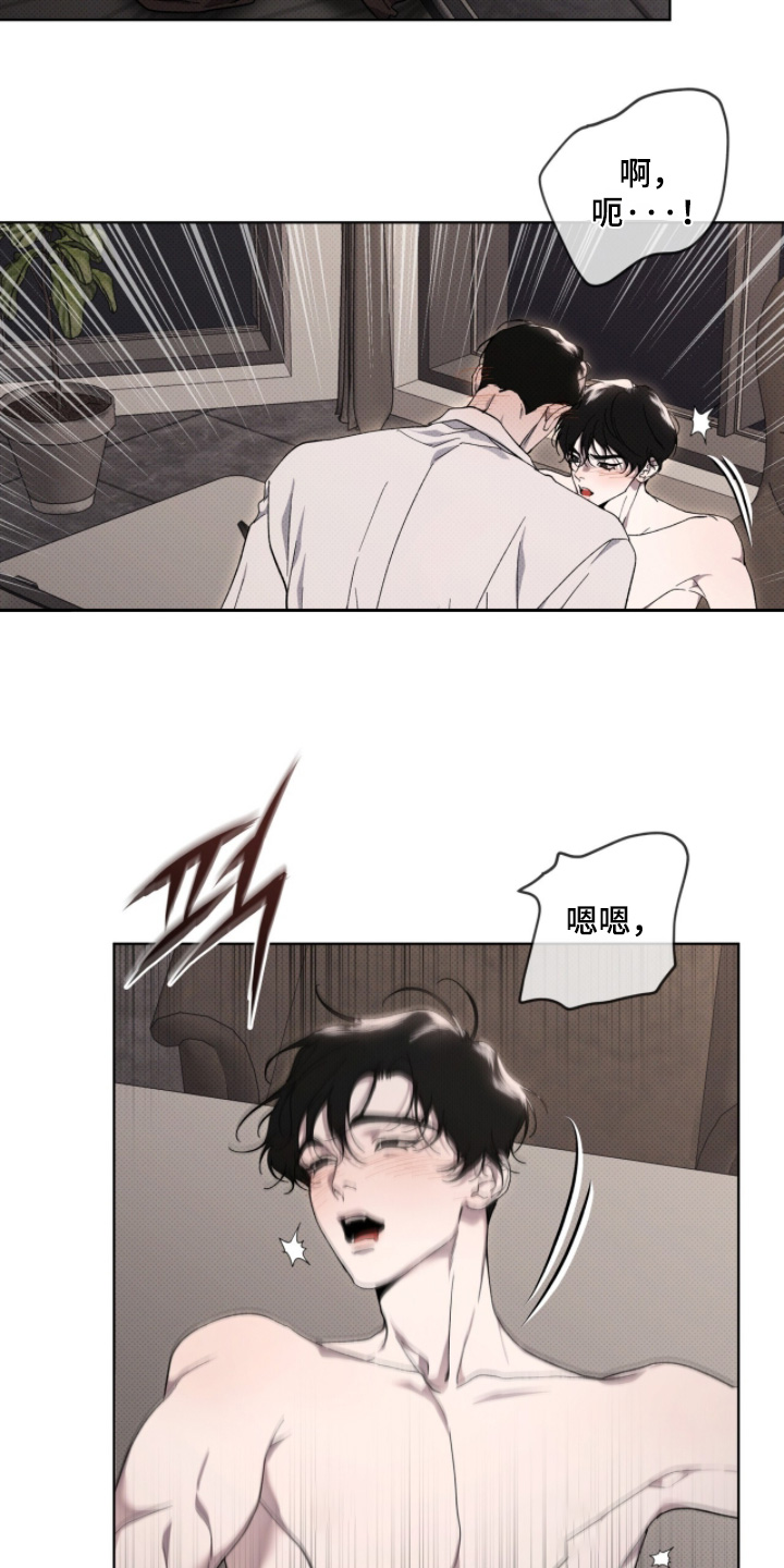 物种的进化与空气有关答案漫画,第52章：要学会克制1图