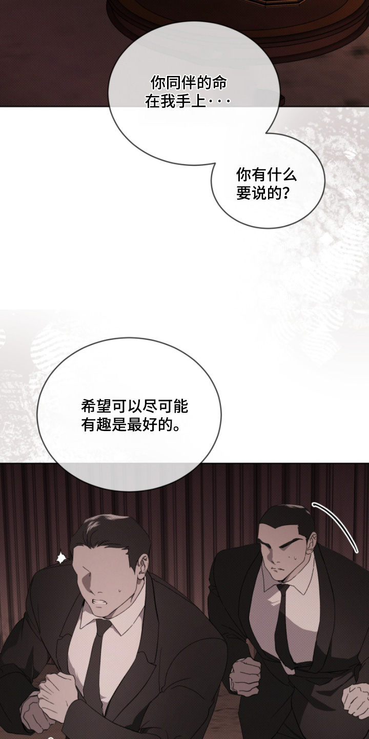 物种的进化漫画,第48章：对你很感兴趣4图