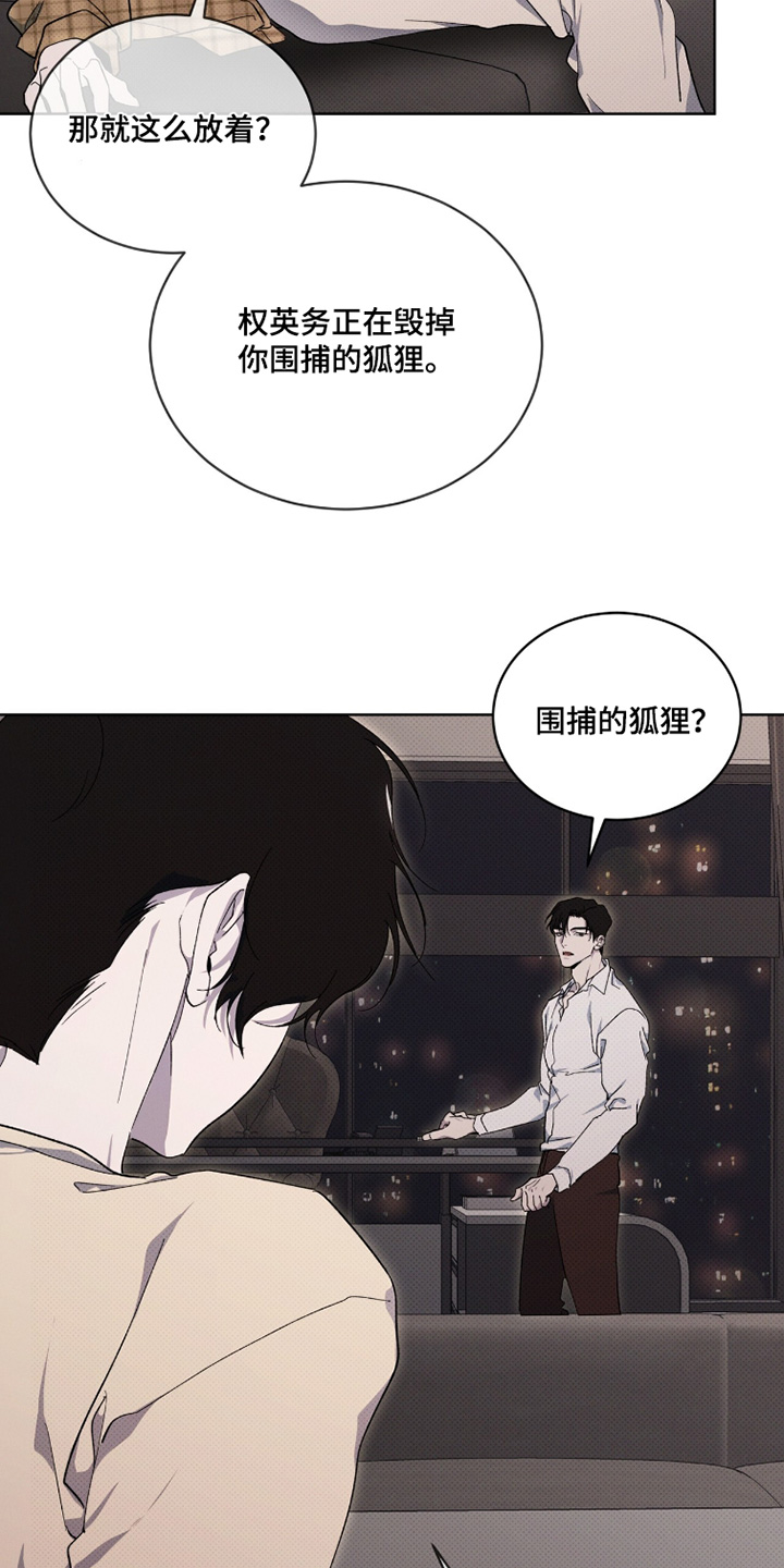 物种起源达尔文漫画,第51章：打算怎么办4图