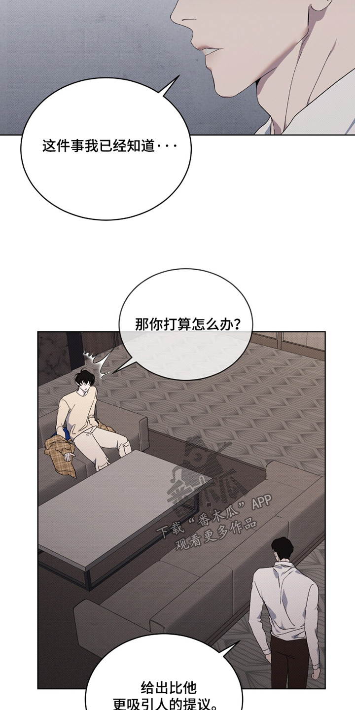 物种起源达尔文漫画,第51章：打算怎么办5图