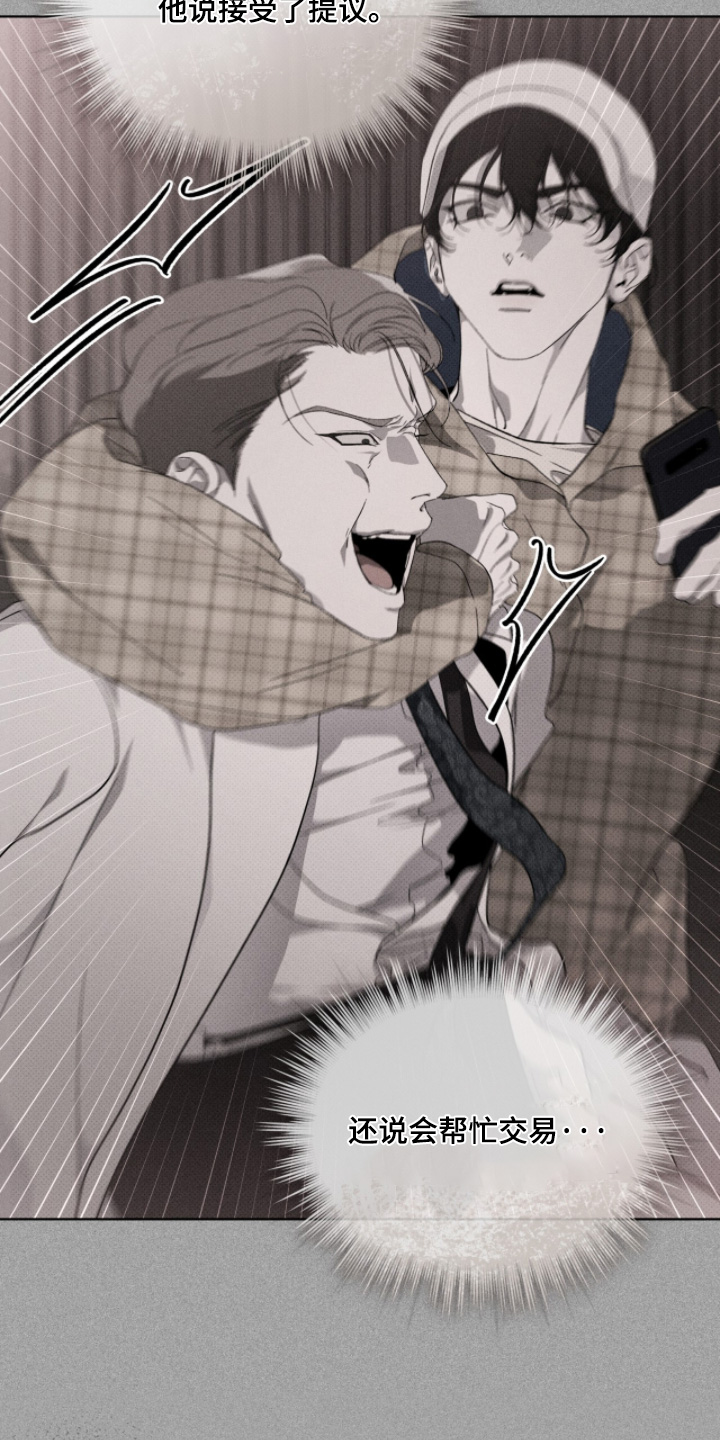 物种的进化漫画,第49章：跑得挺快3图