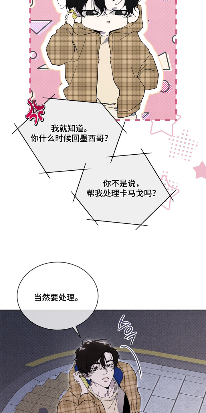 物种的具体划分漫画,第50章：怎么来了3图