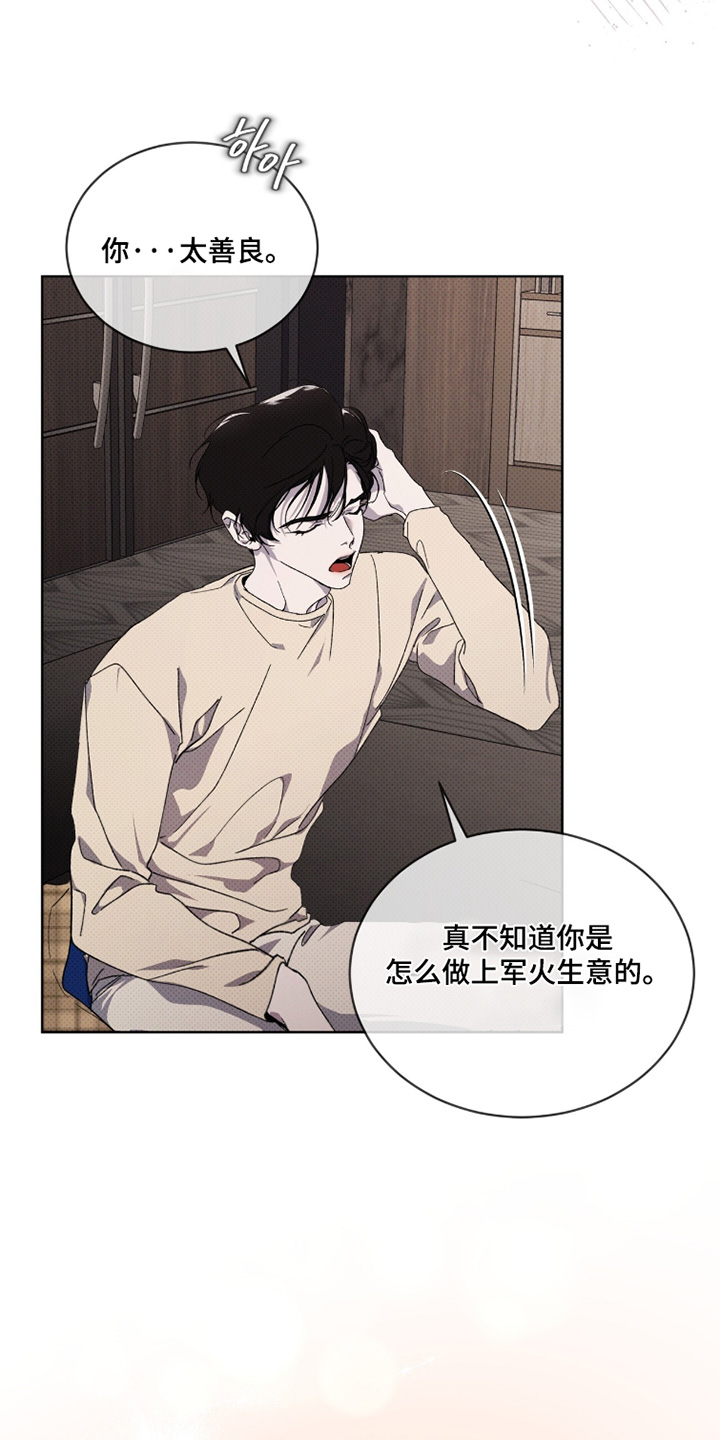 物种起源达尔文漫画,第51章：打算怎么办2图