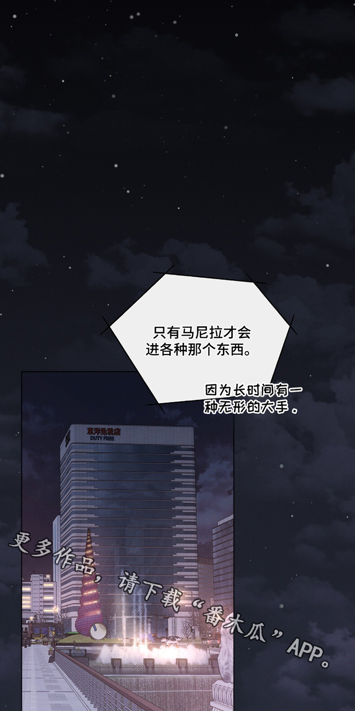 物种繁衍纪录片完整版漫画,第50章：怎么来了1图