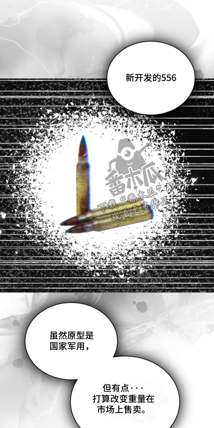 物种的进化与空气有关答案漫画,第53章：我才没有5图