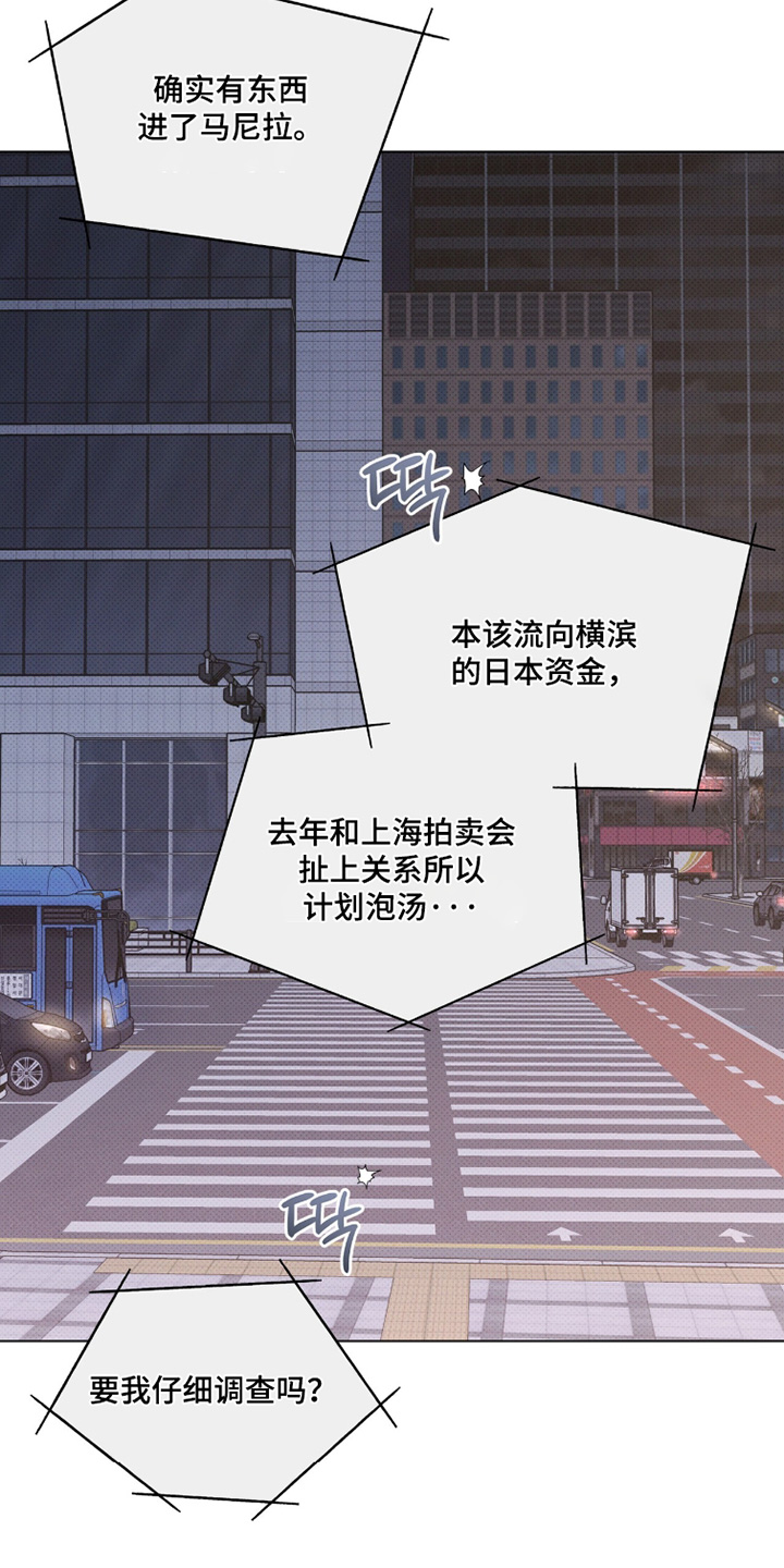 物种繁衍纪录片完整版漫画,第50章：怎么来了5图