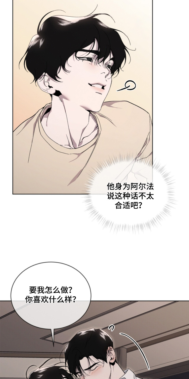 物种的进化与空气有关答案漫画,第52章：要学会克制4图