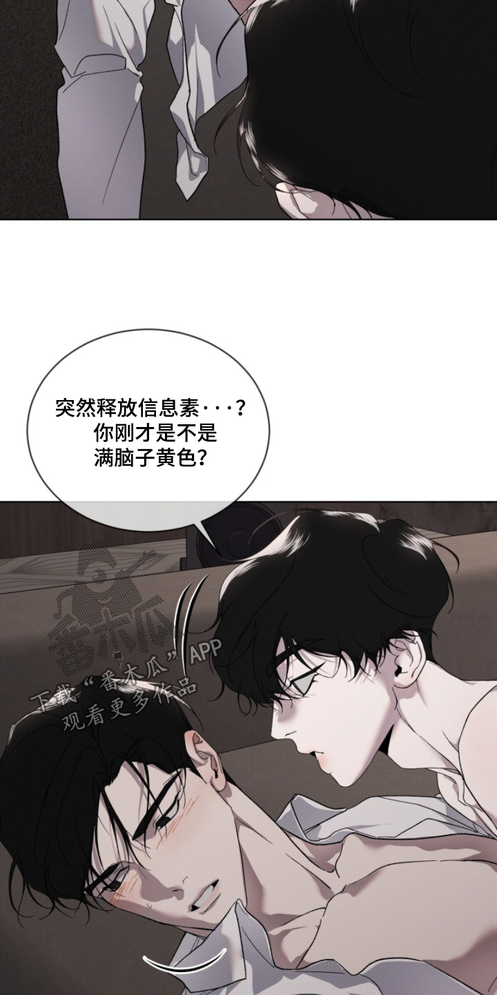 物种的进化与空气有关答案漫画,第53章：我才没有5图