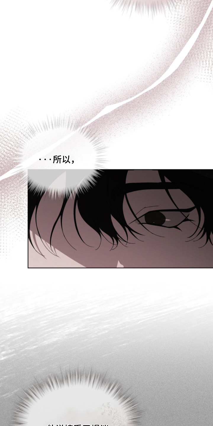 物种的进化漫画,第49章：跑得挺快2图