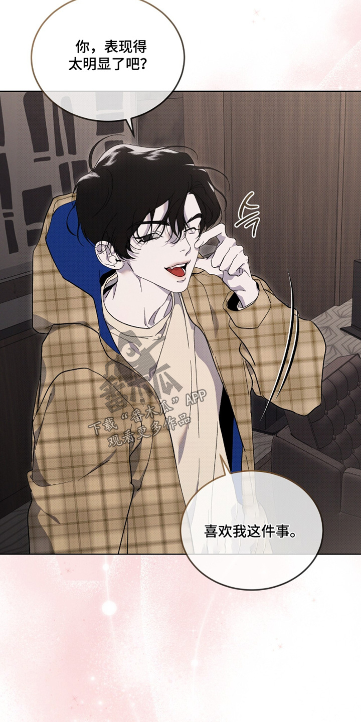 物种起源达尔文漫画,第51章：打算怎么办1图