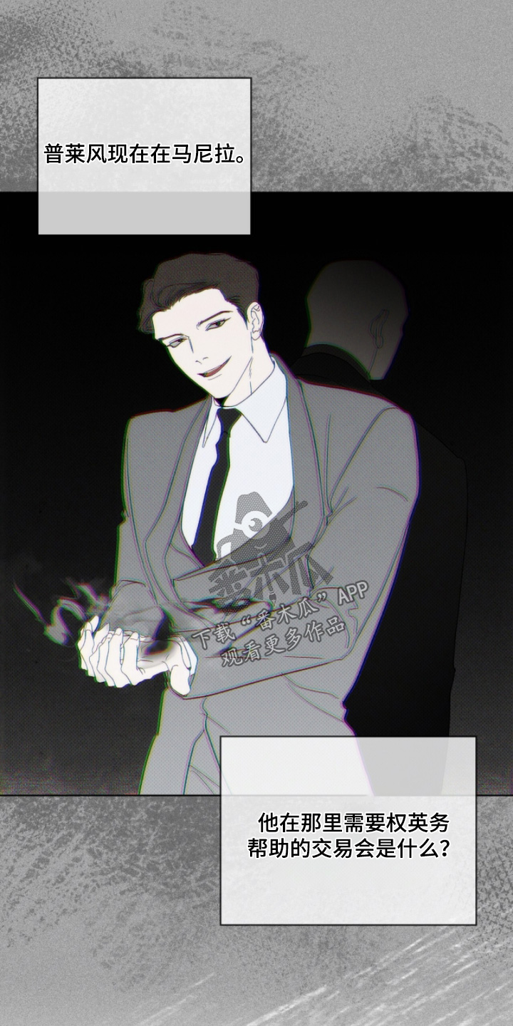 物种的进化漫画,第49章：跑得挺快4图