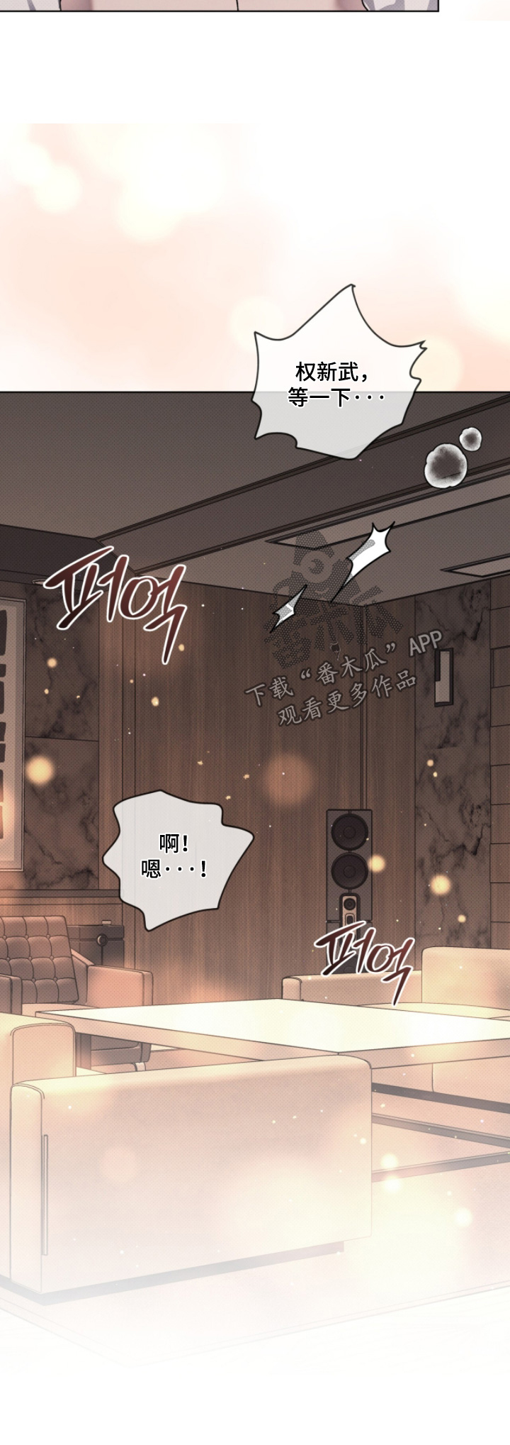 物种的进化与空气有关答案漫画,第52章：要学会克制5图