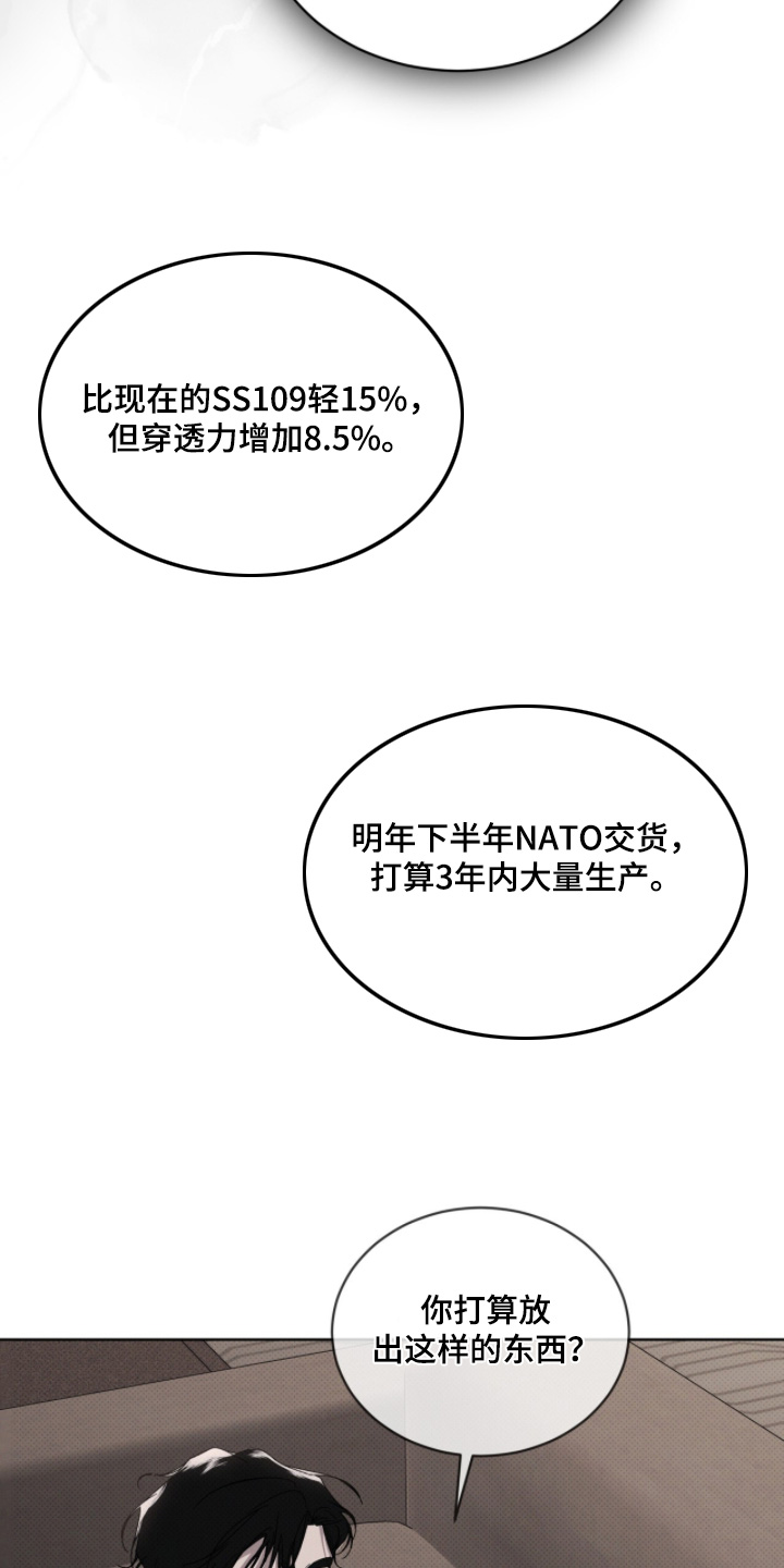 物种的进化与空气有关答案漫画,第53章：我才没有1图