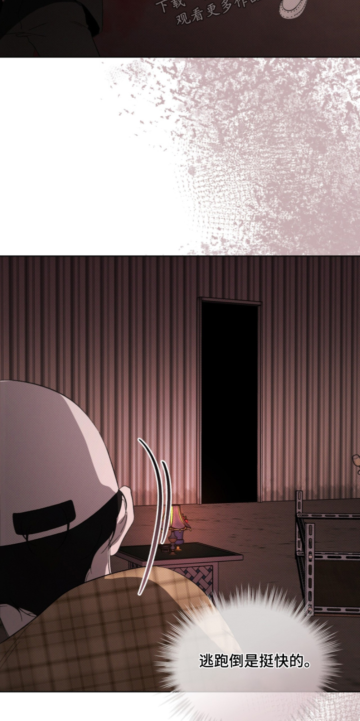 物种的进化漫画,第49章：跑得挺快1图