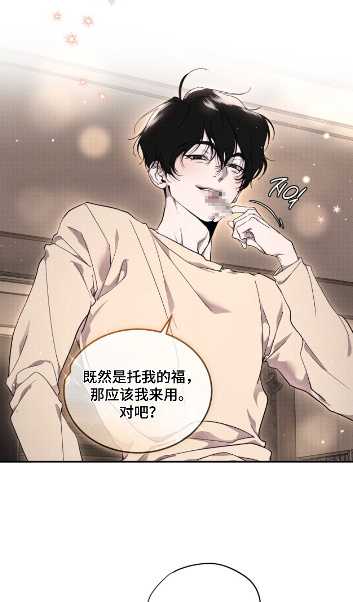 物种的进化与空气有关答案漫画,第52章：要学会克制3图