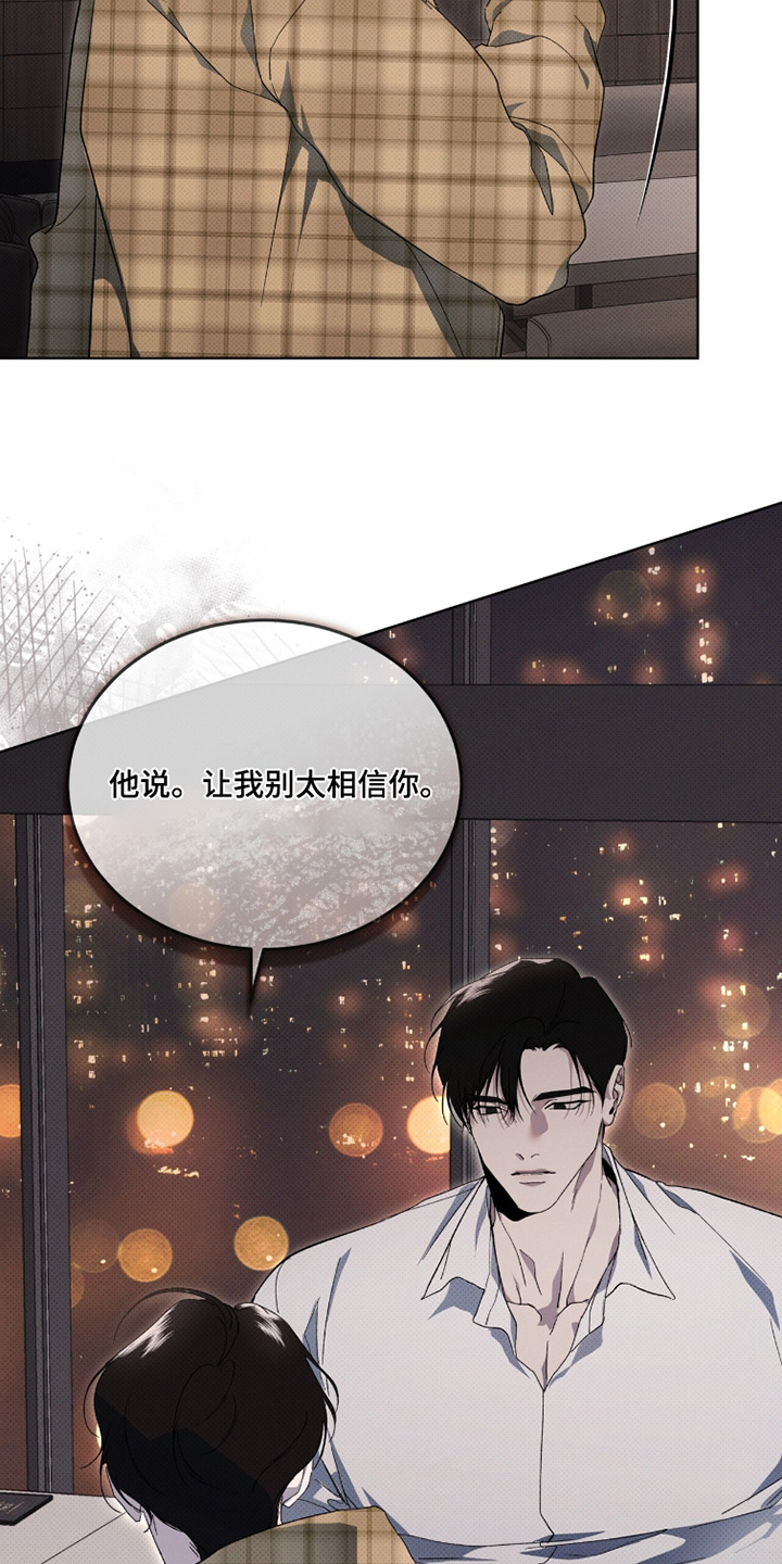 物种起源达尔文漫画,第51章：打算怎么办2图