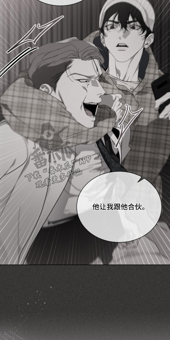 物种的进化与空气有关答案漫画,第53章：我才没有1图