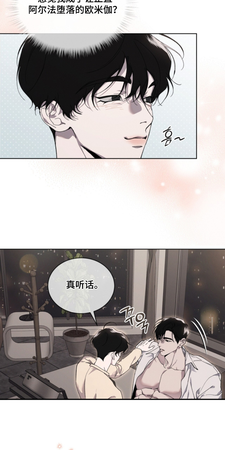 物种的进化与空气有关答案漫画,第52章：要学会克制2图