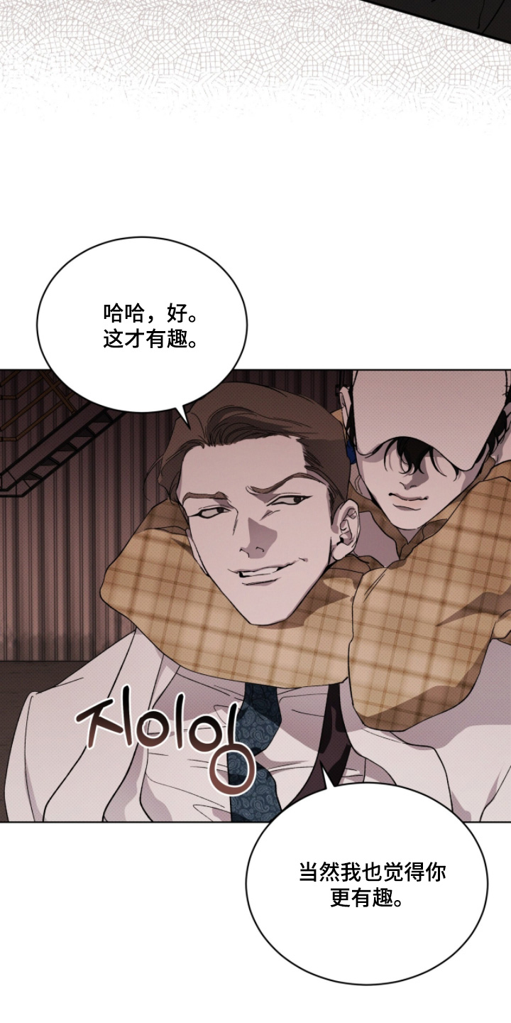 物种的进化漫画,第48章：对你很感兴趣2图