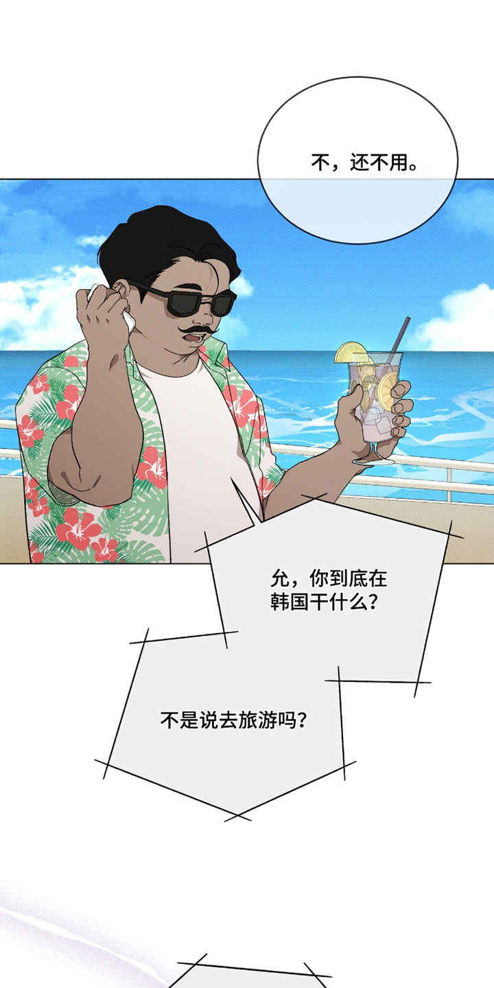 物种的具体划分漫画,第50章：怎么来了1图
