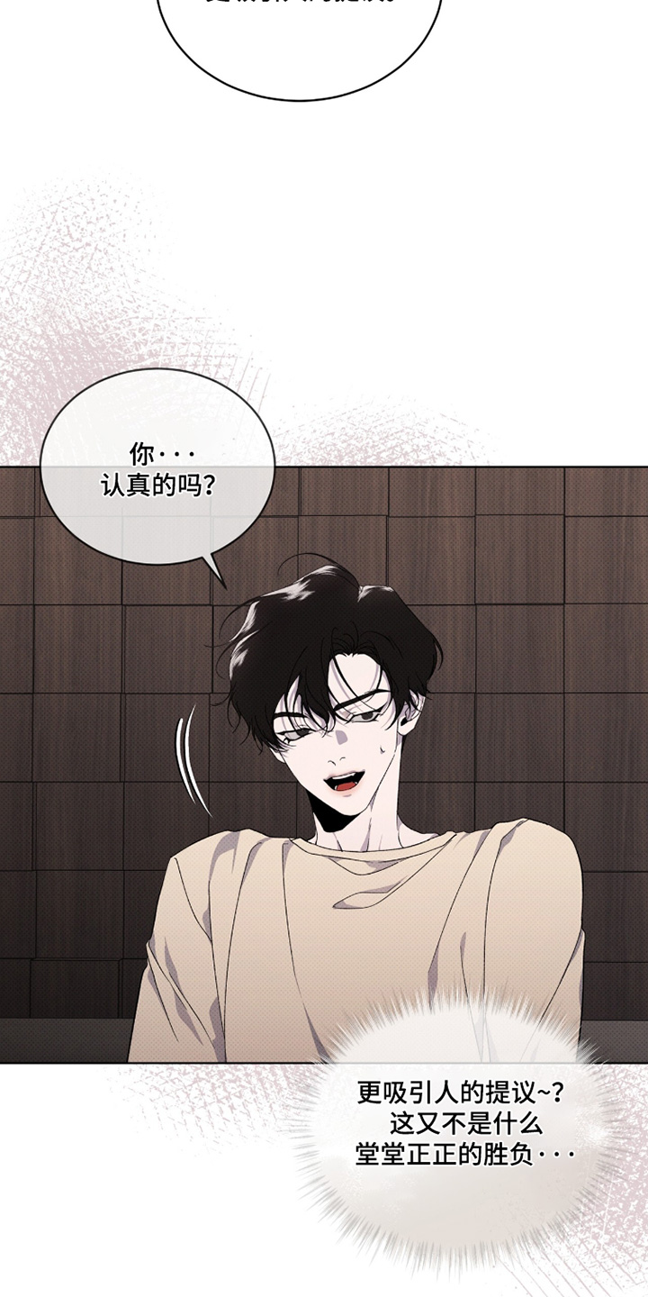 物种起源达尔文漫画,第51章：打算怎么办1图