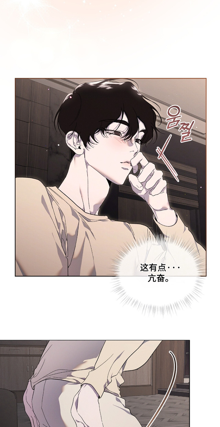 物种起源达尔文漫画,第51章：打算怎么办4图