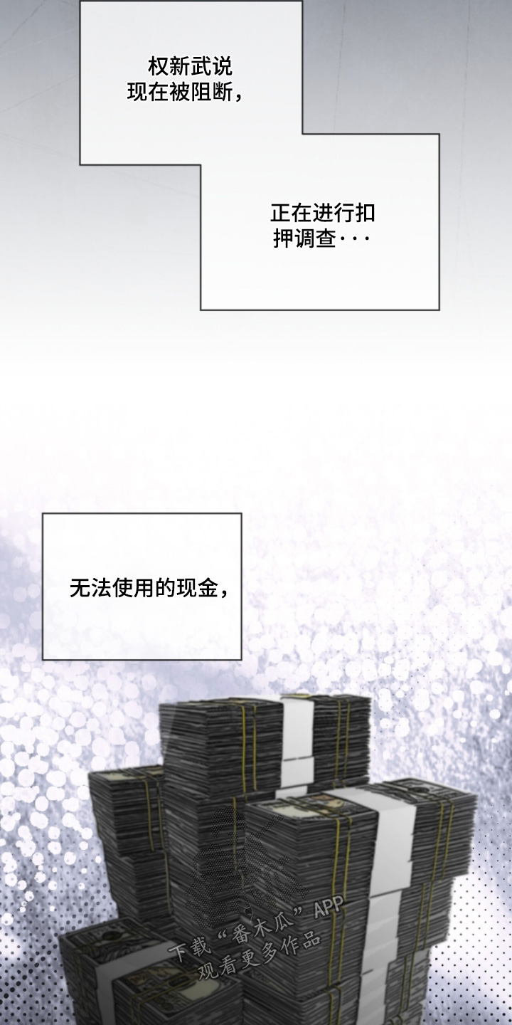 物种的进化漫画,第49章：跑得挺快3图