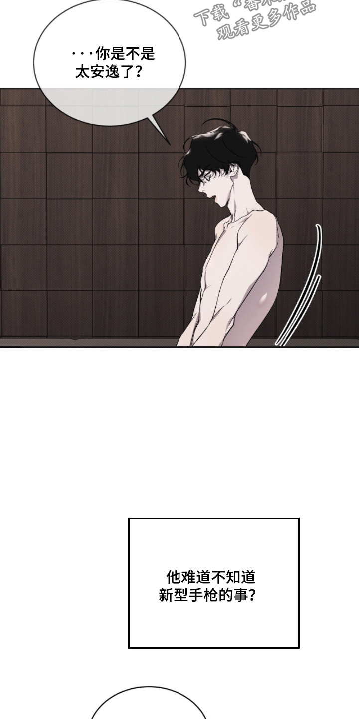 物种的进化与空气有关答案漫画,第53章：我才没有4图