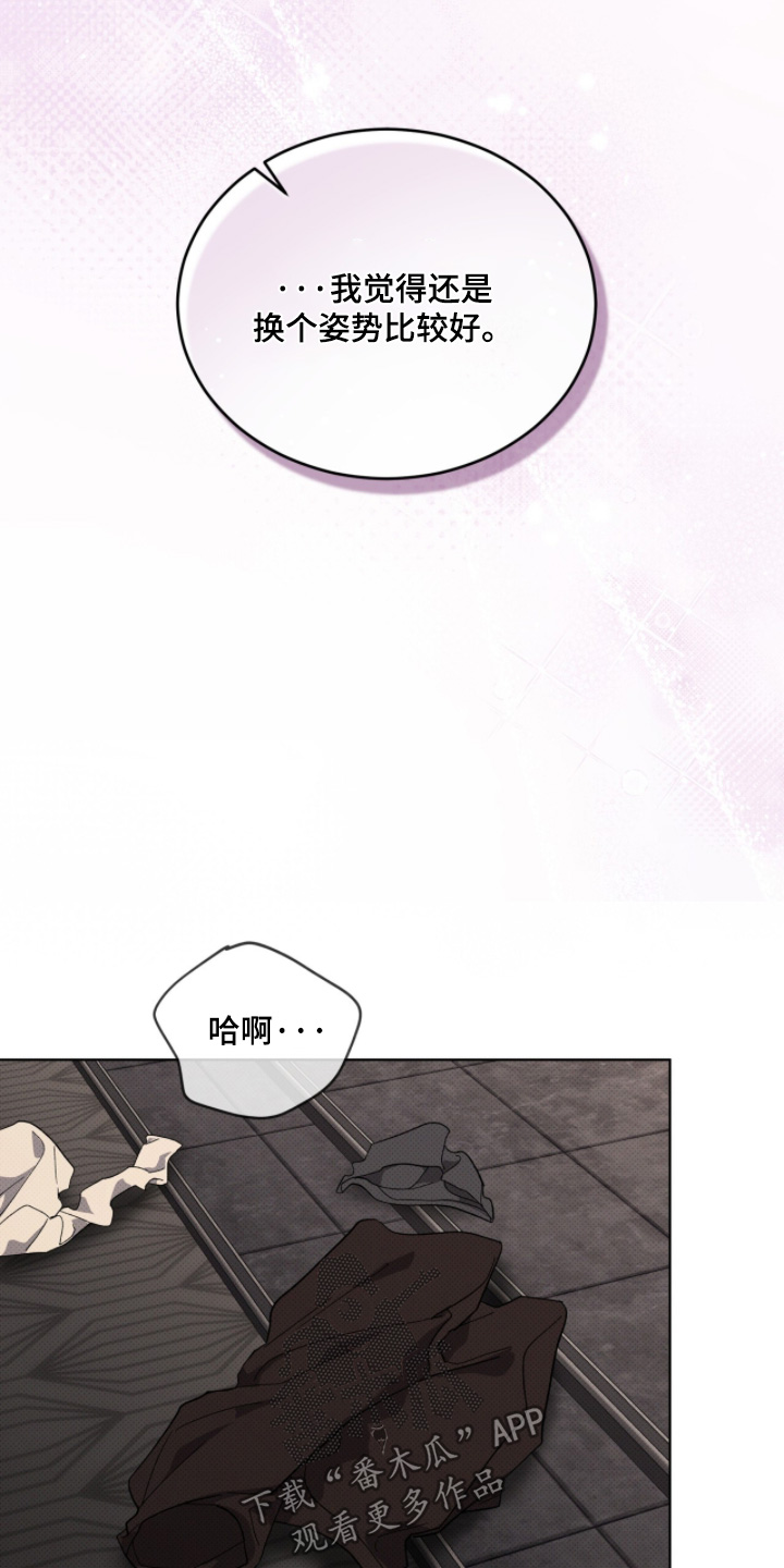 物种的进化与空气有关答案漫画,第52章：要学会克制5图