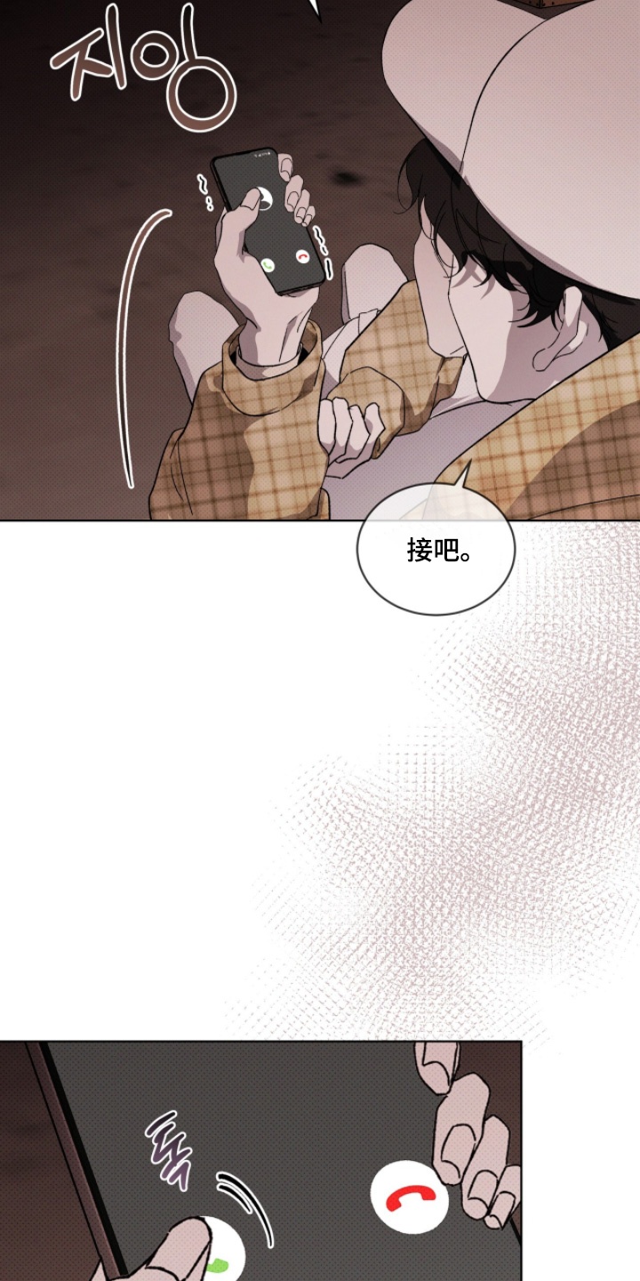 物种的进化漫画,第48章：对你很感兴趣4图