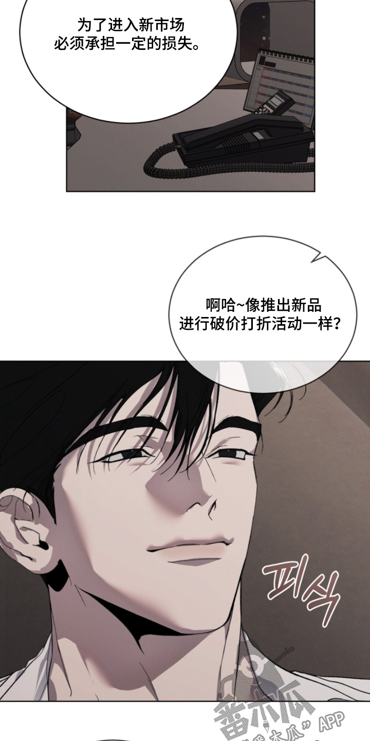 物种的进化与空气有关答案漫画,第53章：我才没有3图