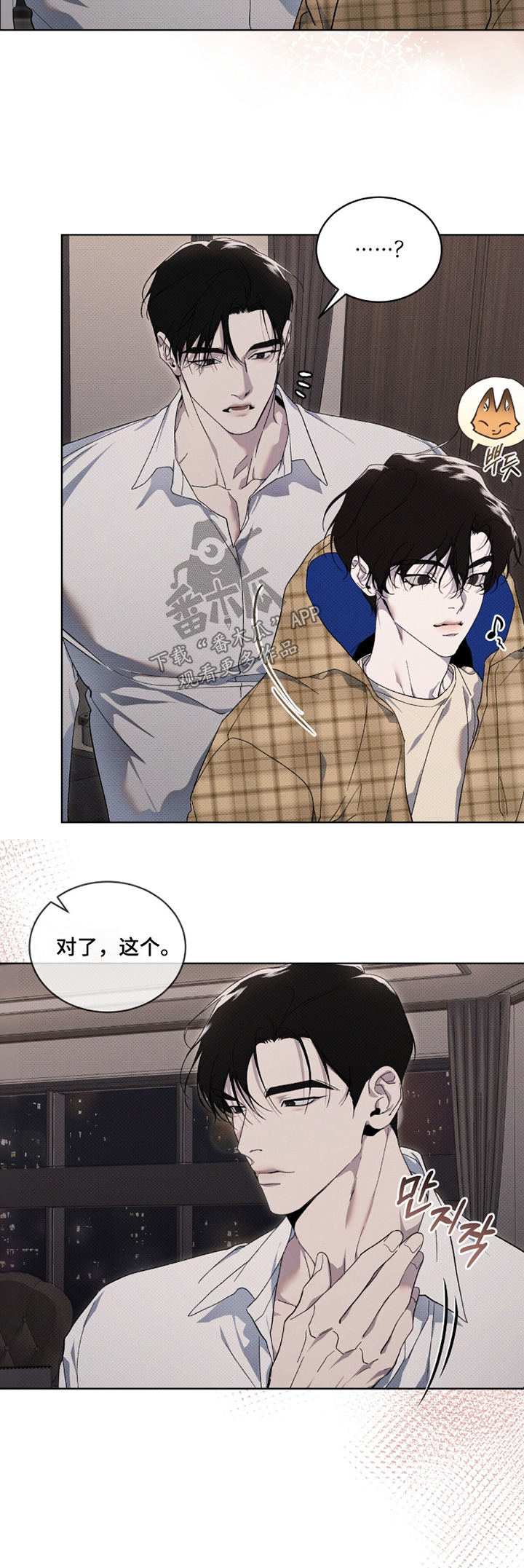 物种起源达尔文漫画,第50章：怎么来了1图