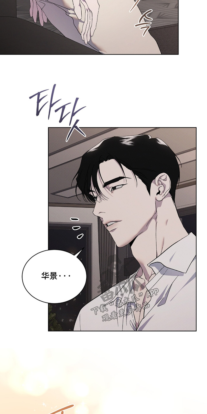 物种起源达尔文漫画,第51章：打算怎么办5图