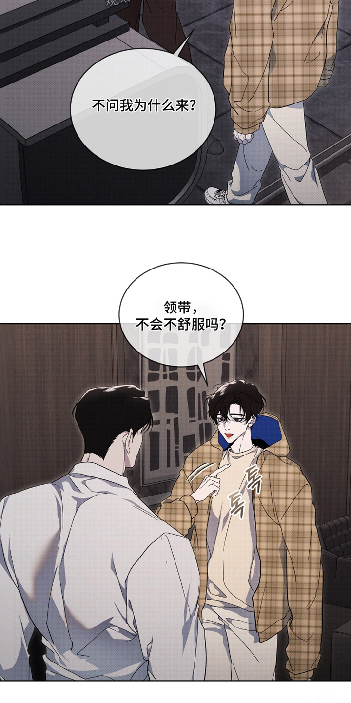 物种的进化漫画,第50章：怎么来了2图