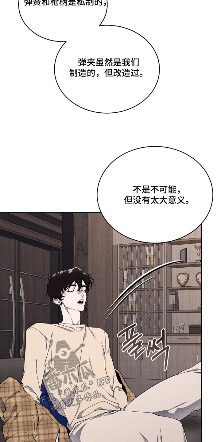 物种起源达尔文漫画,第51章：打算怎么办3图
