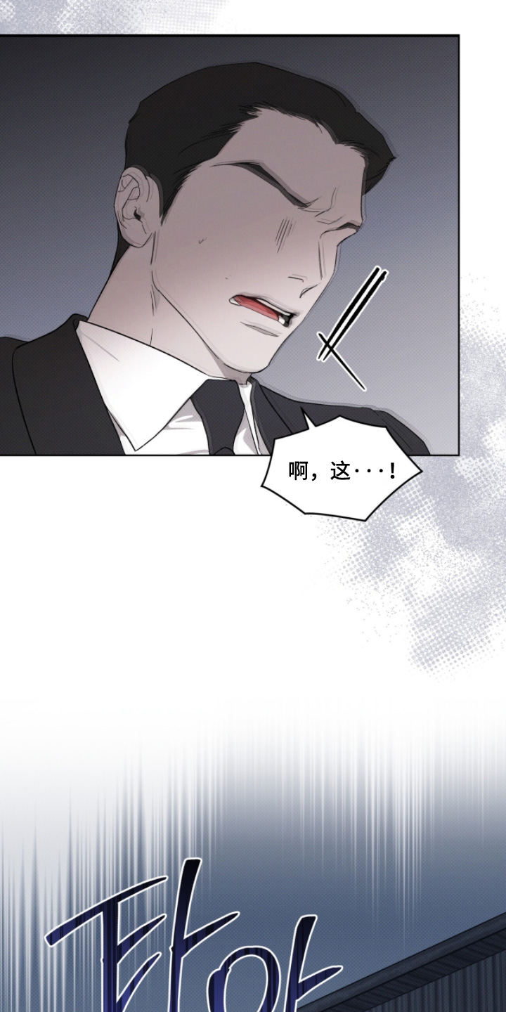 物种的进化漫画,第49章：跑得挺快2图