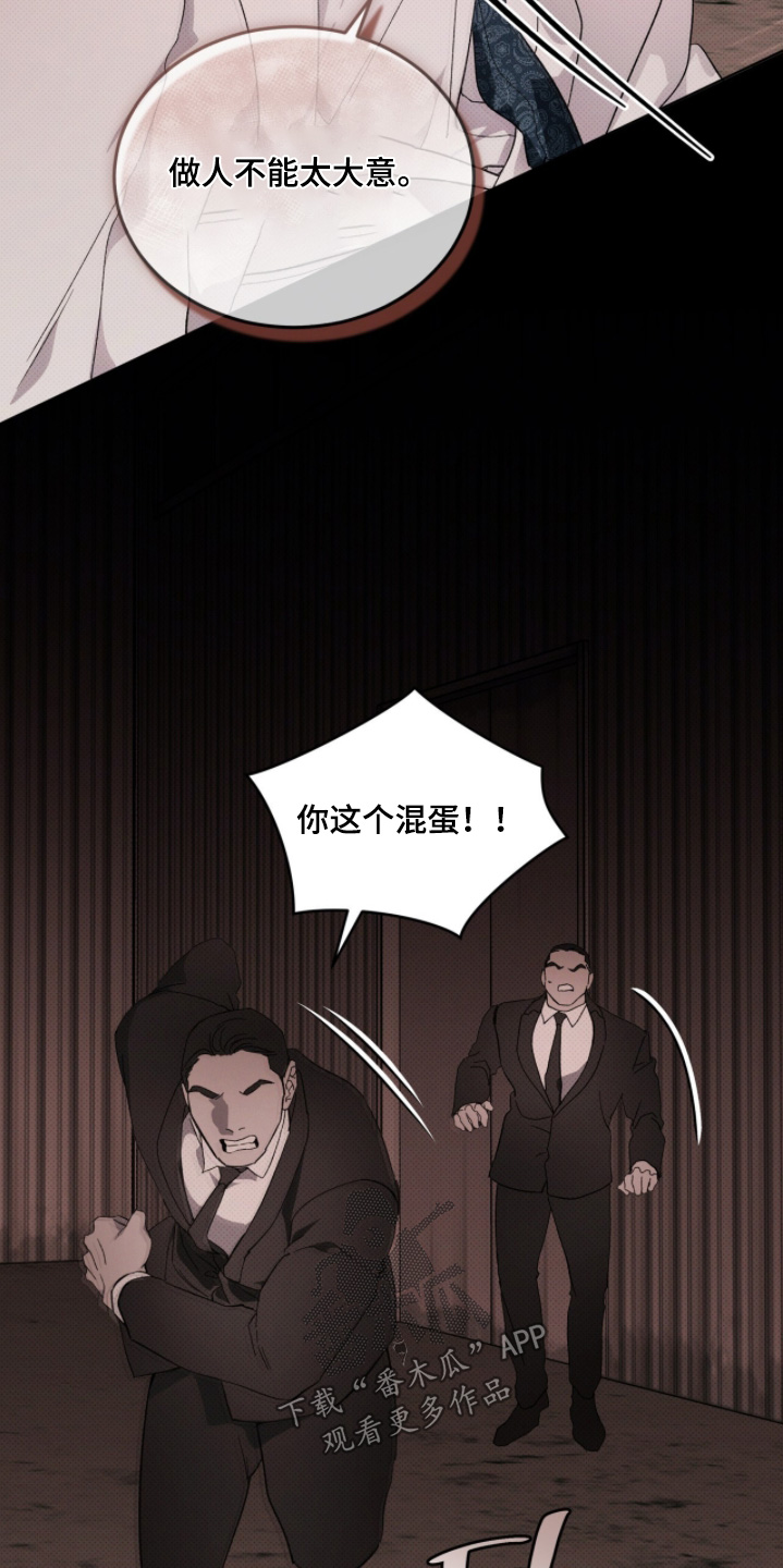 物种的进化漫画,第48章：对你很感兴趣3图