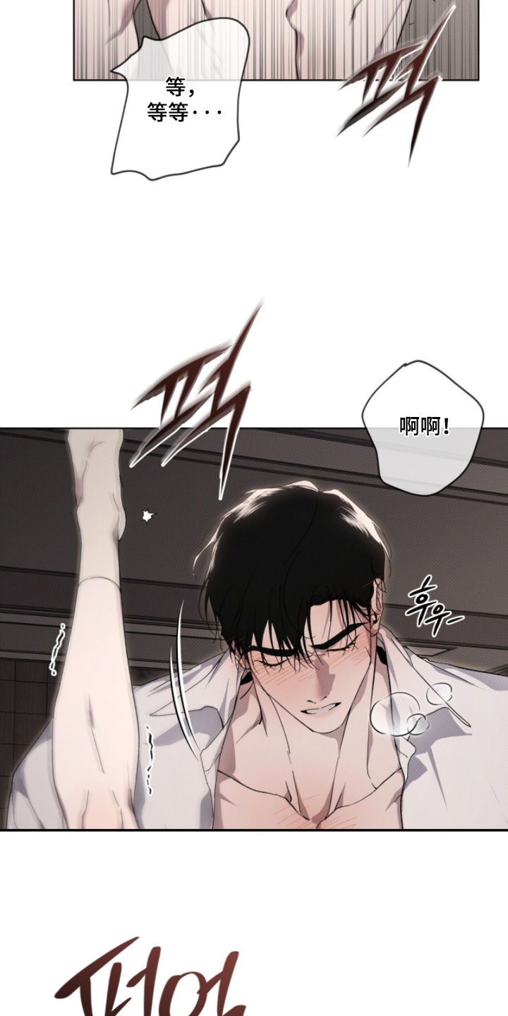 物种的进化与空气有关答案漫画,第52章：要学会克制2图