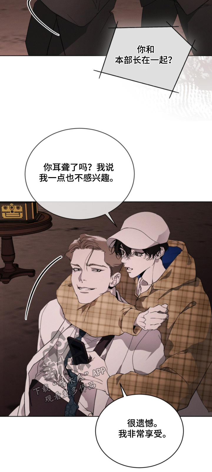 物种的进化漫画,第48章：对你很感兴趣5图