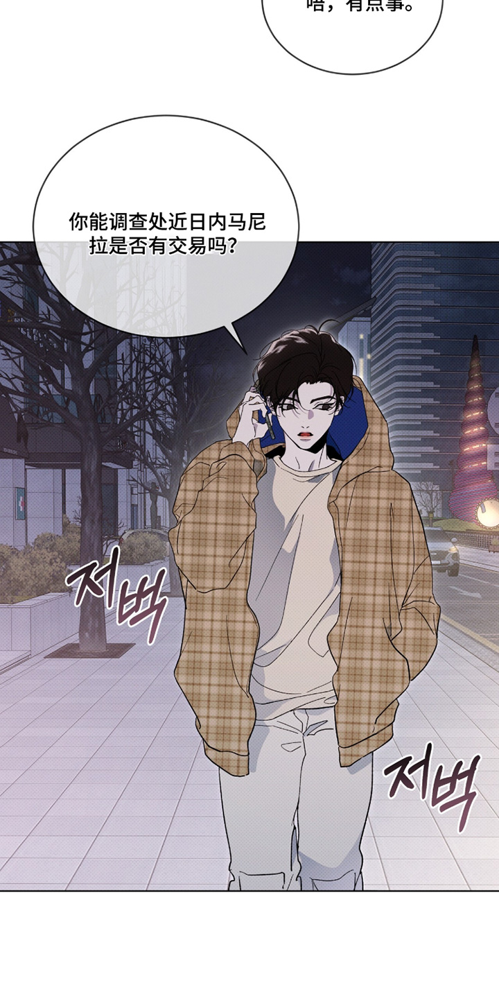 物种繁衍纪录片完整版漫画,第50章：怎么来了3图