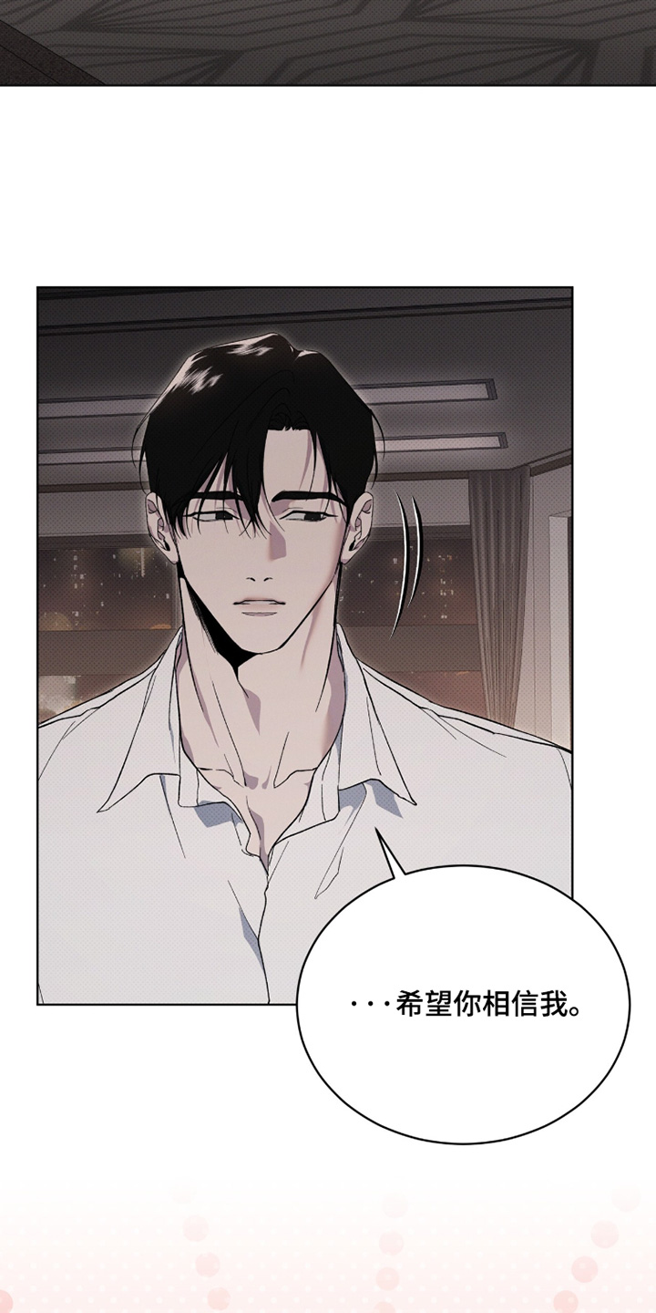 物种起源达尔文漫画,第51章：打算怎么办4图