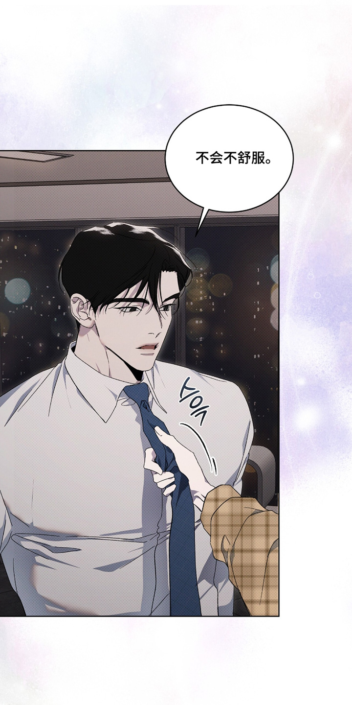 物种的进化漫画,第50章：怎么来了3图