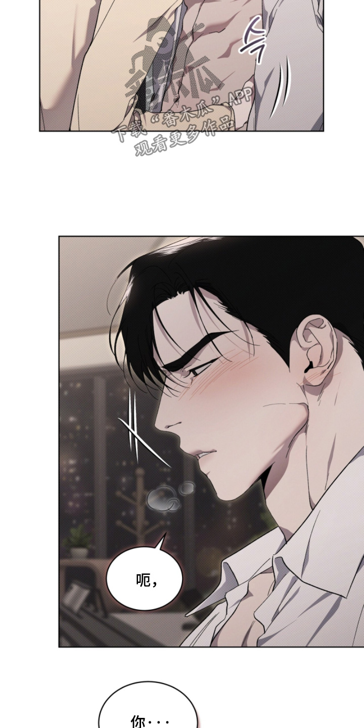 物种的进化与空气有关答案漫画,第52章：要学会克制1图