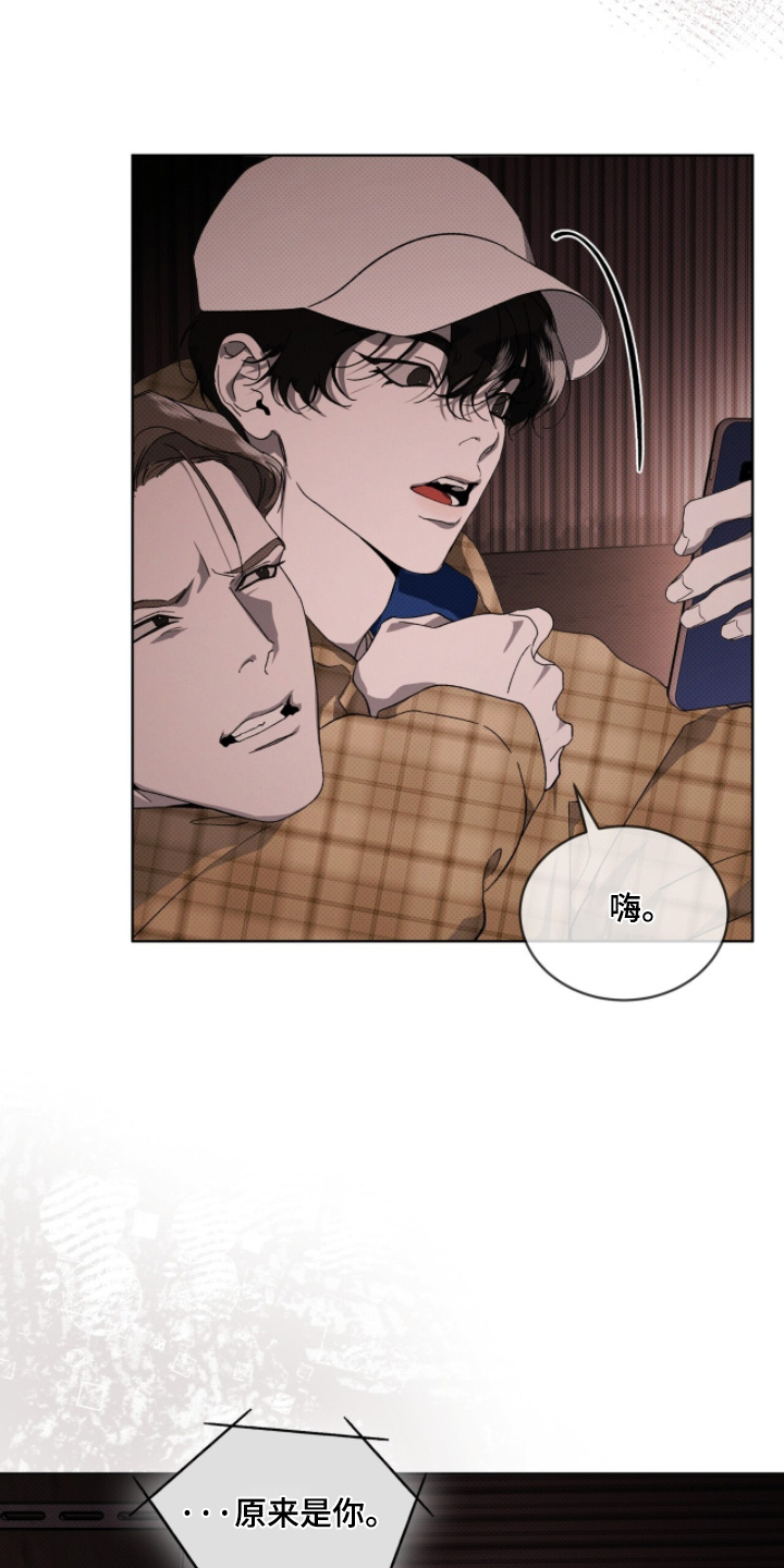 物种的进化漫画,第48章：对你很感兴趣1图