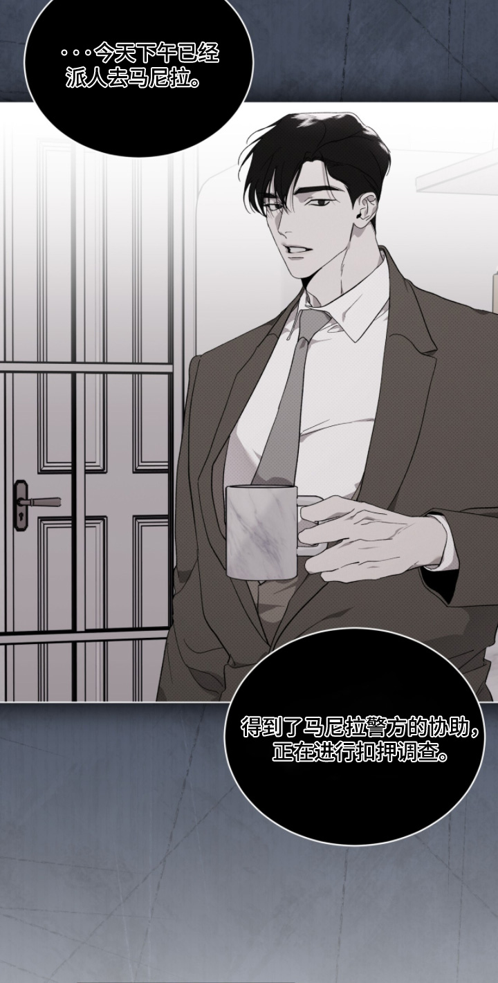 物种的进化漫画,第49章：跑得挺快2图