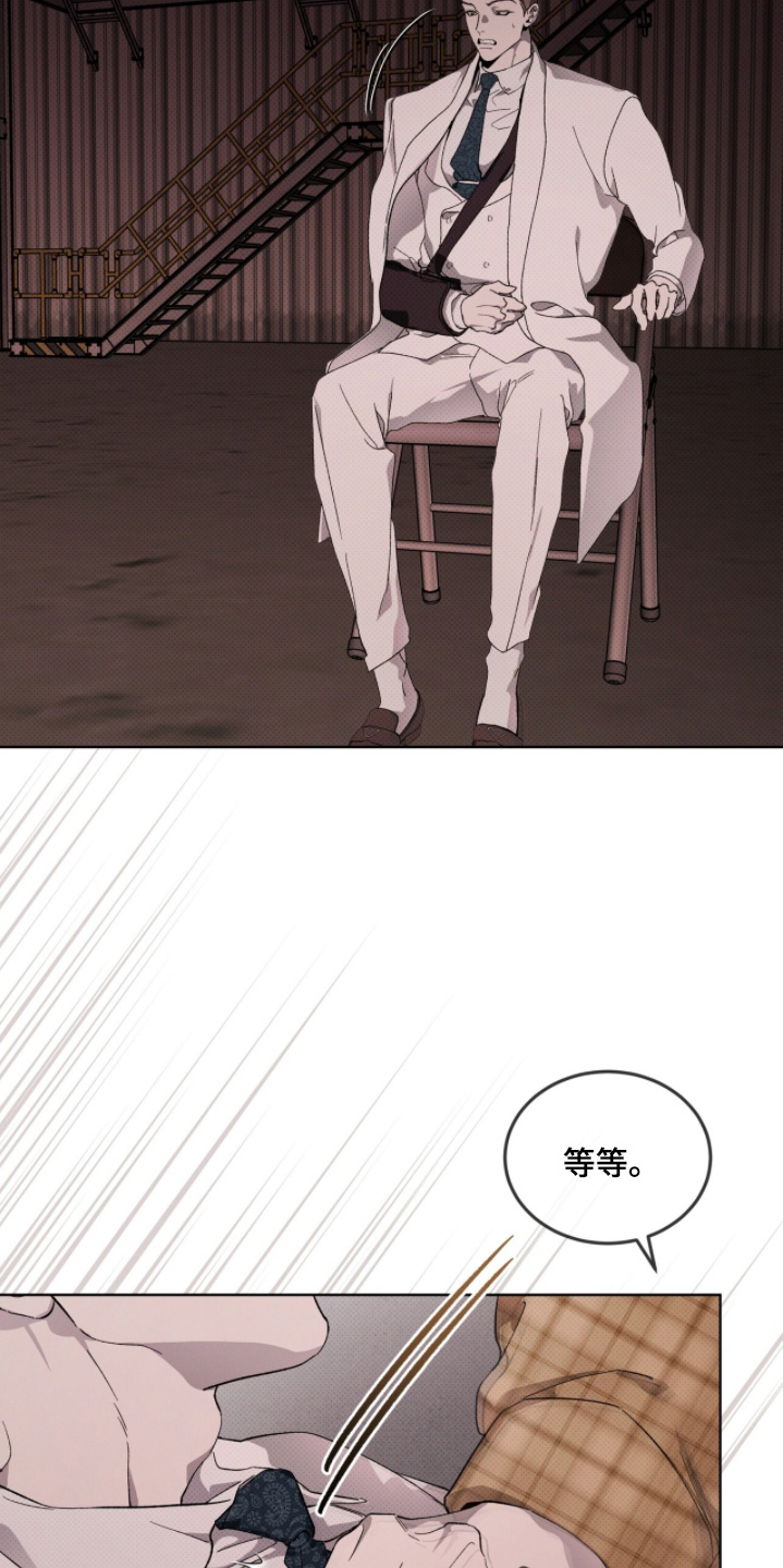 物种的进化漫画,第48章：对你很感兴趣1图