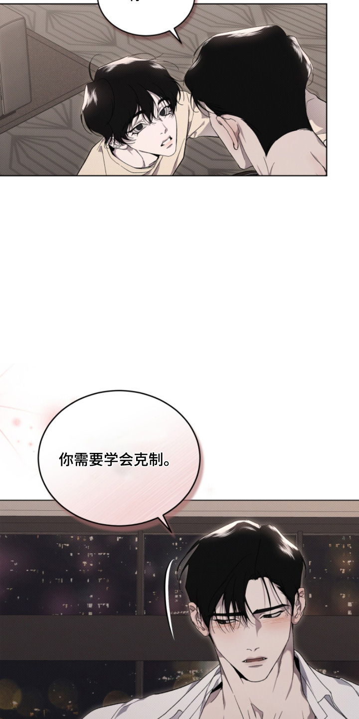 物种的进化与空气有关答案漫画,第52章：要学会克制2图