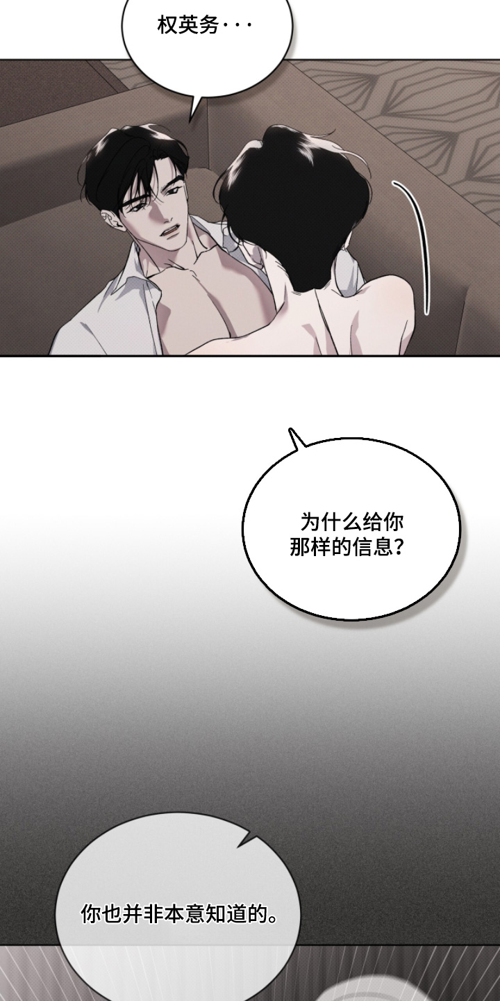 物种的进化与空气有关答案漫画,第53章：我才没有5图