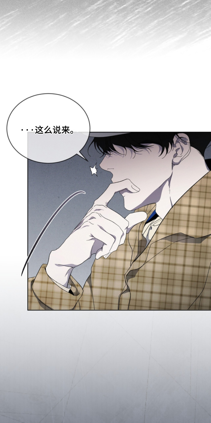 物种的进化漫画,第49章：跑得挺快5图