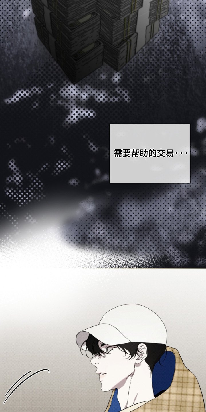 物种的进化漫画,第49章：跑得挺快4图